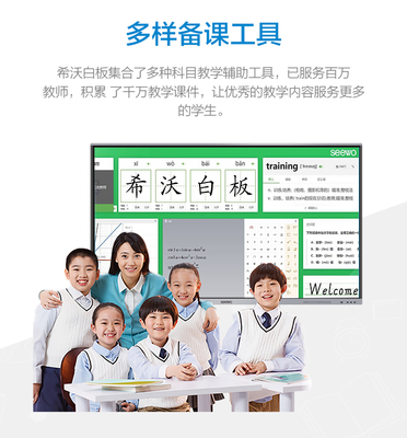 成都希沃教學(xué)一體機(jī)實(shí)體店 MC65FEA電子白板觸控一體機(jī)，開(kāi)啟智慧課堂新紀(jì)元，助力開(kāi)學(xué)季招生